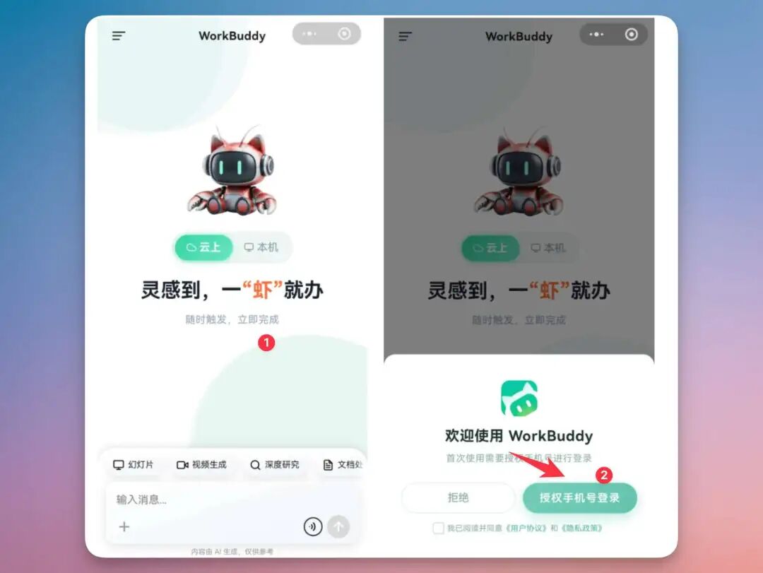 第 13 章 远程控制你的电脑,不用发愁不在电脑前