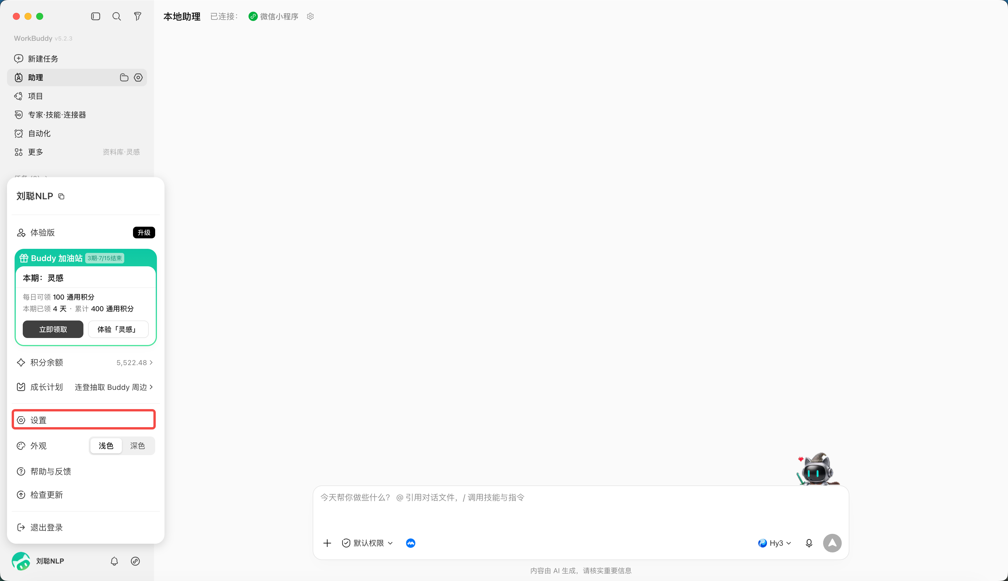 第 9 章 如何接入外部 API​