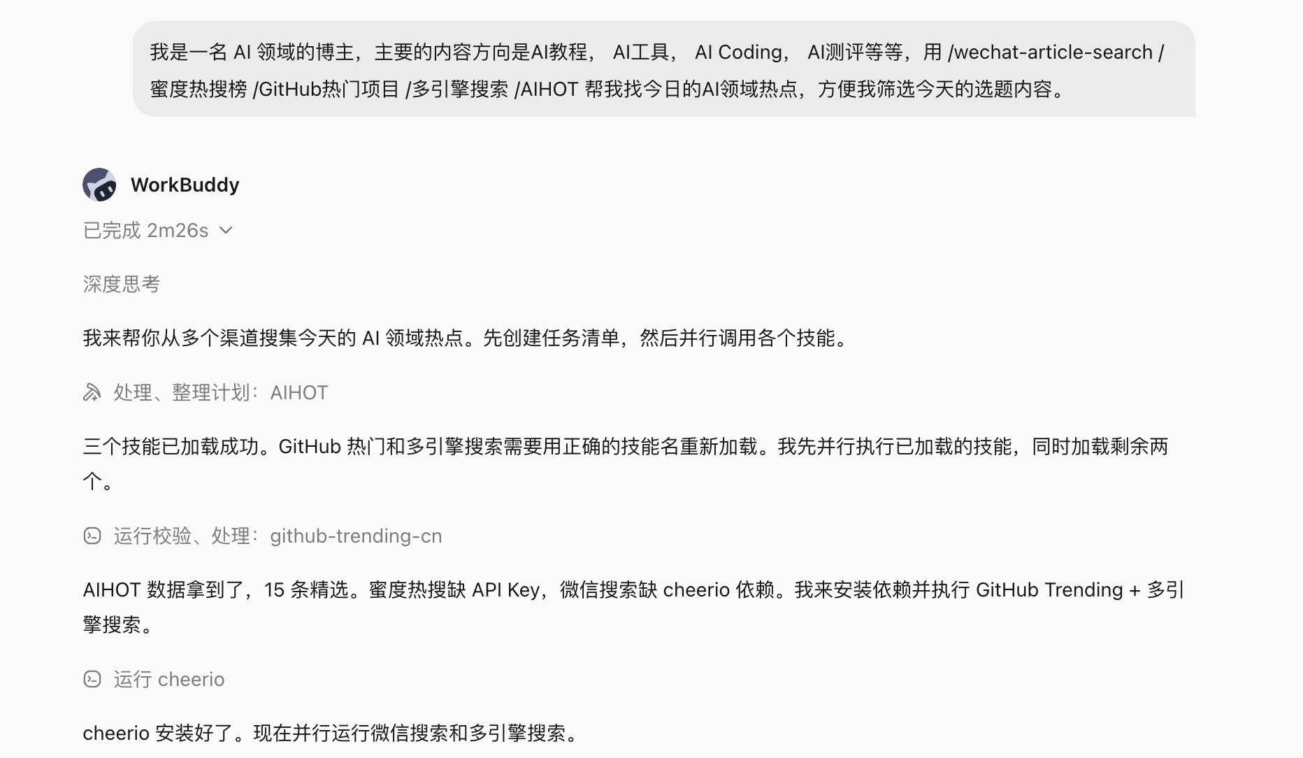 第 25 章 自动化工作流的可靠性
