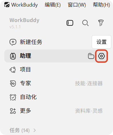 第 8 章 WorkBuddy 接入小程序与 IM 助理​