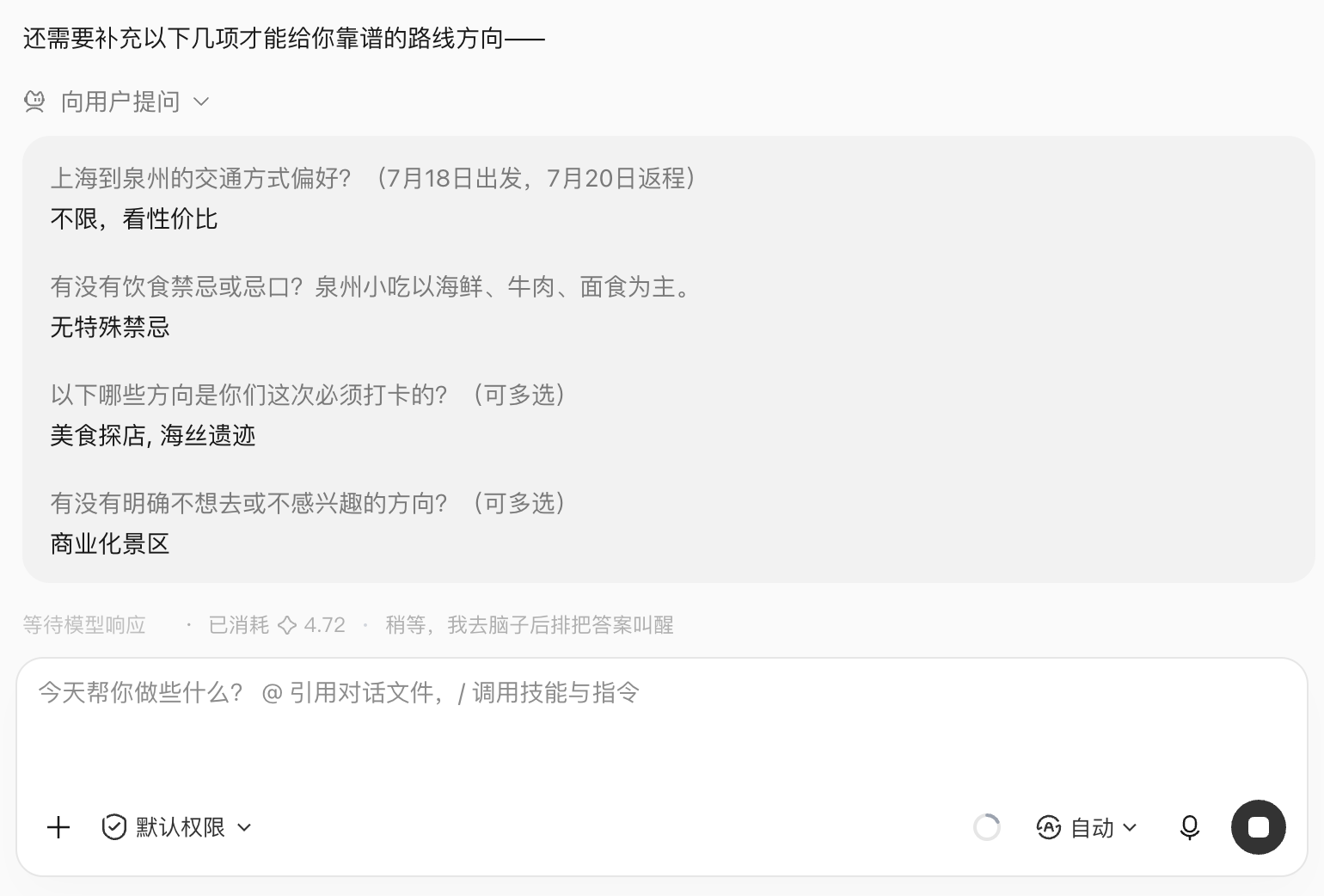 第 14 章 生活助手的价值,是减少琐碎
