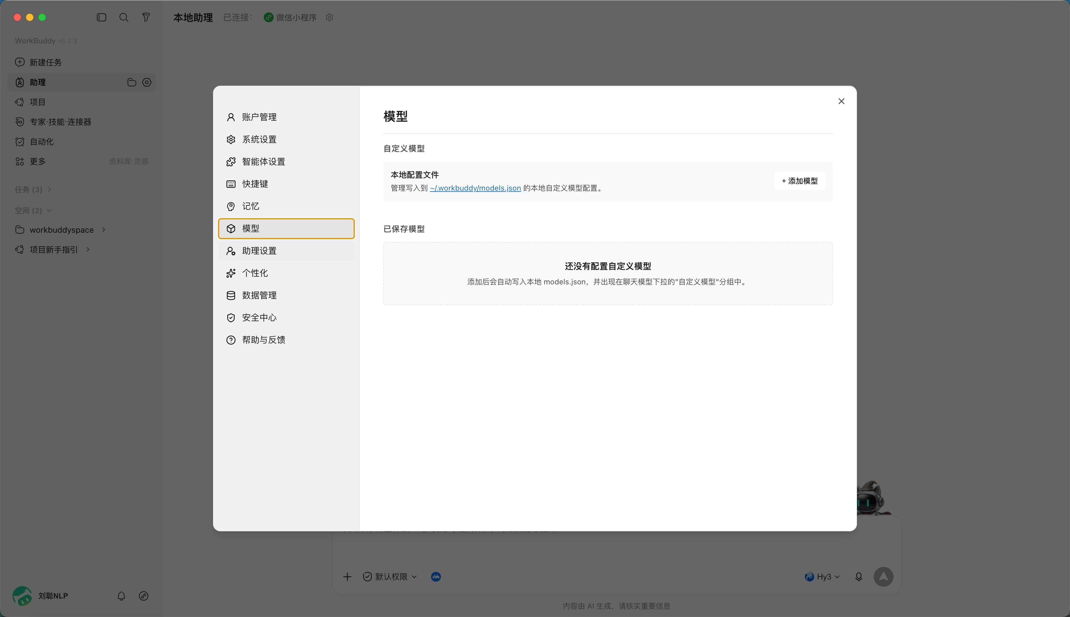 第 9 章 如何接入外部 API​
