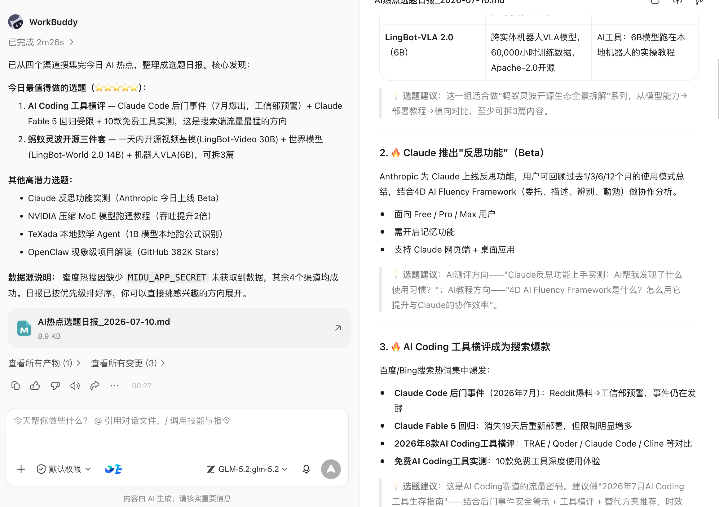 第 25 章 自动化工作流的可靠性