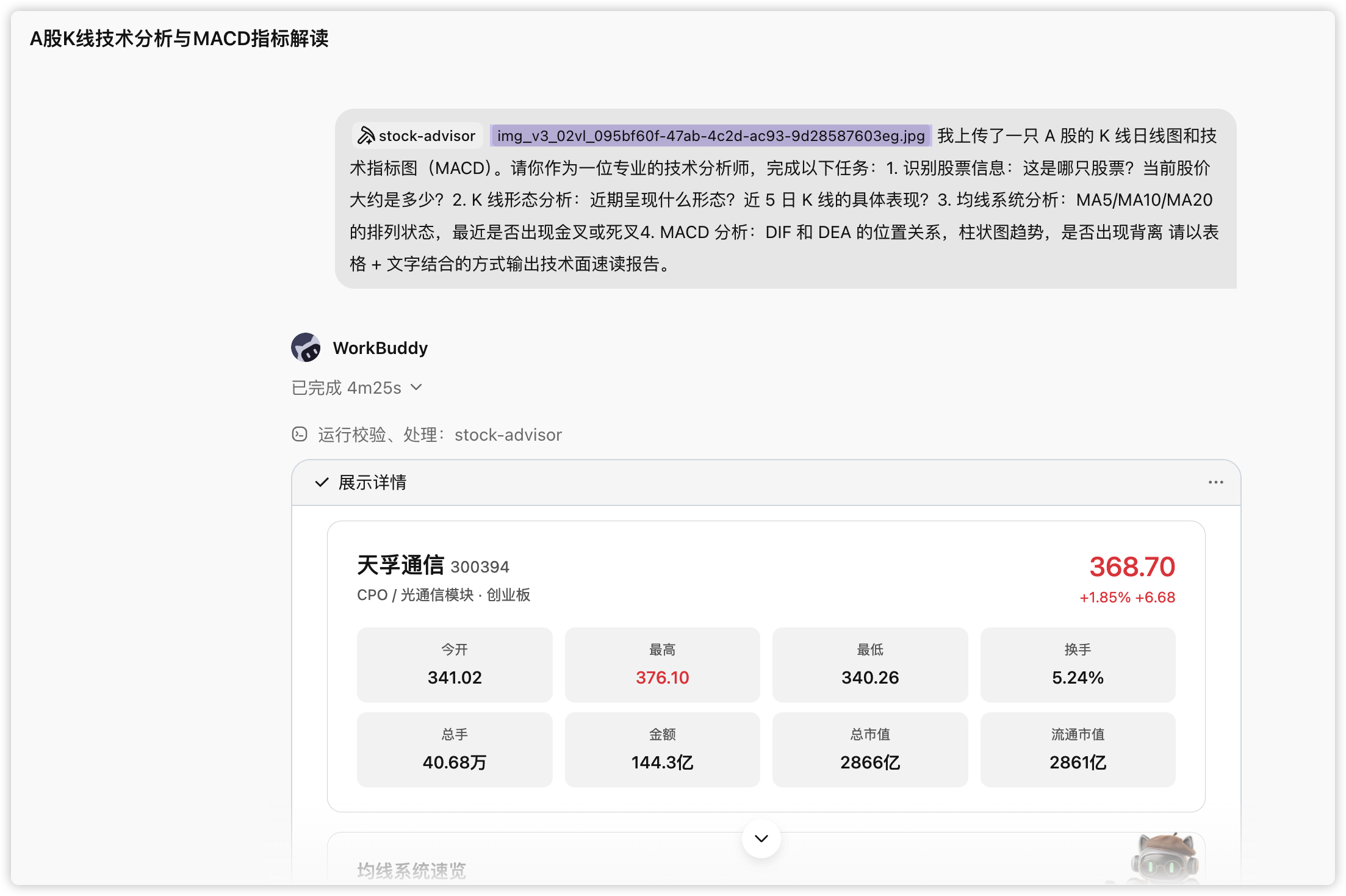第 18 章 把投资分析变成你的日常​