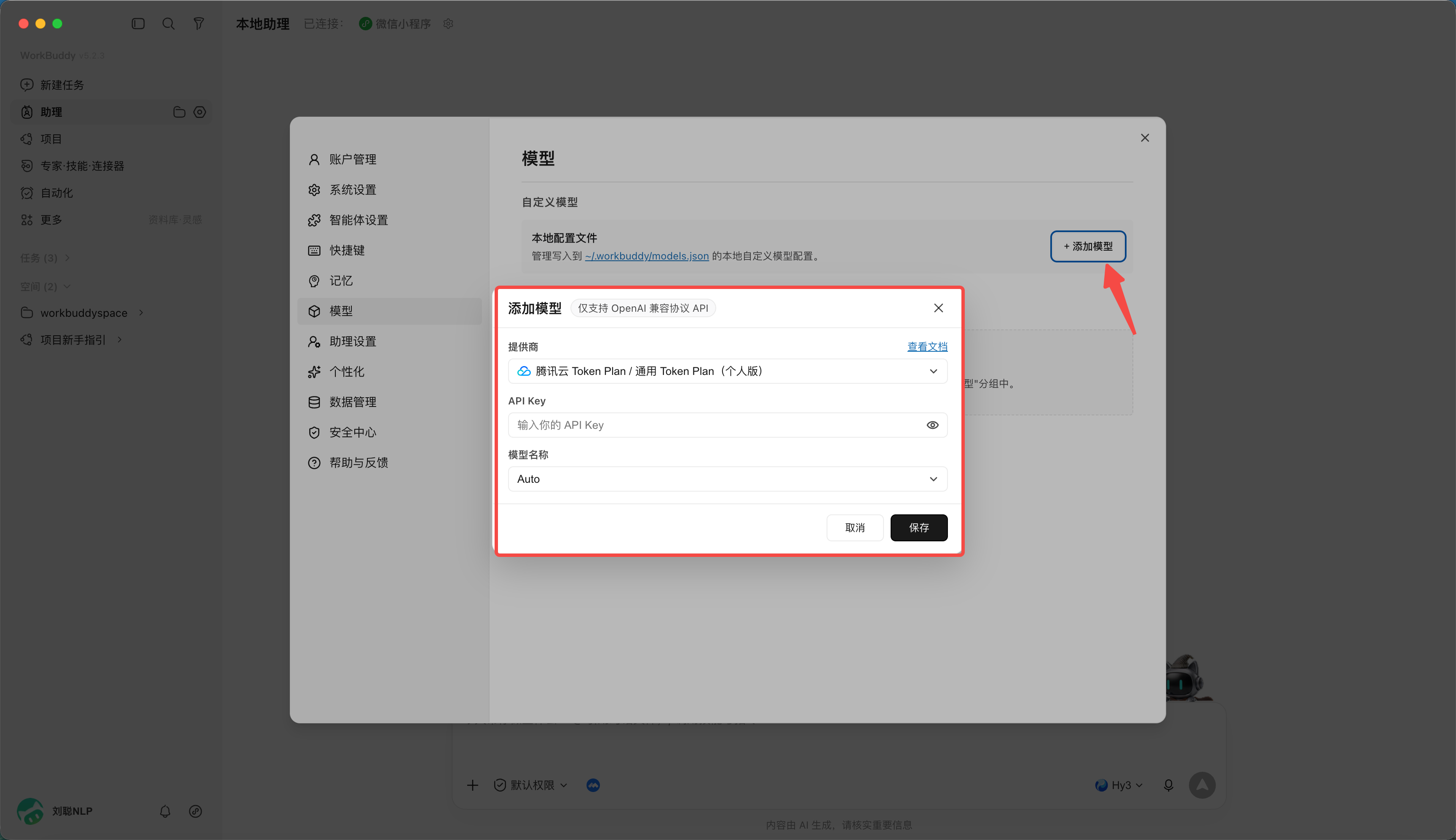 第 9 章 如何接入外部 API​