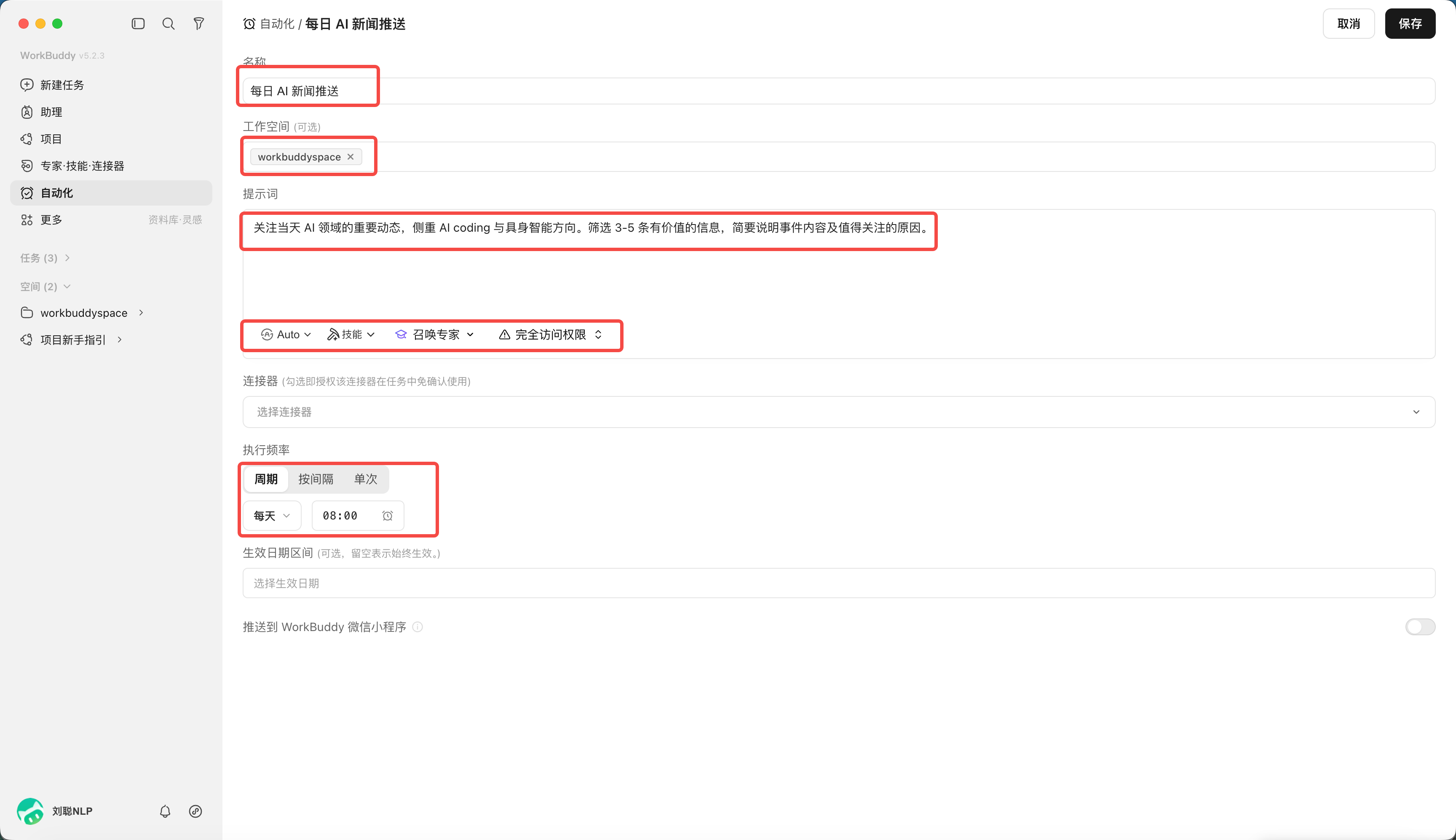 第 10 章 WorkBuddy 自动化任务