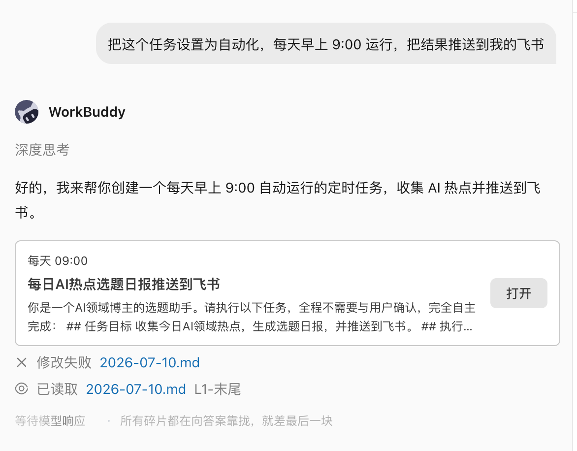 第 25 章 自动化工作流的可靠性