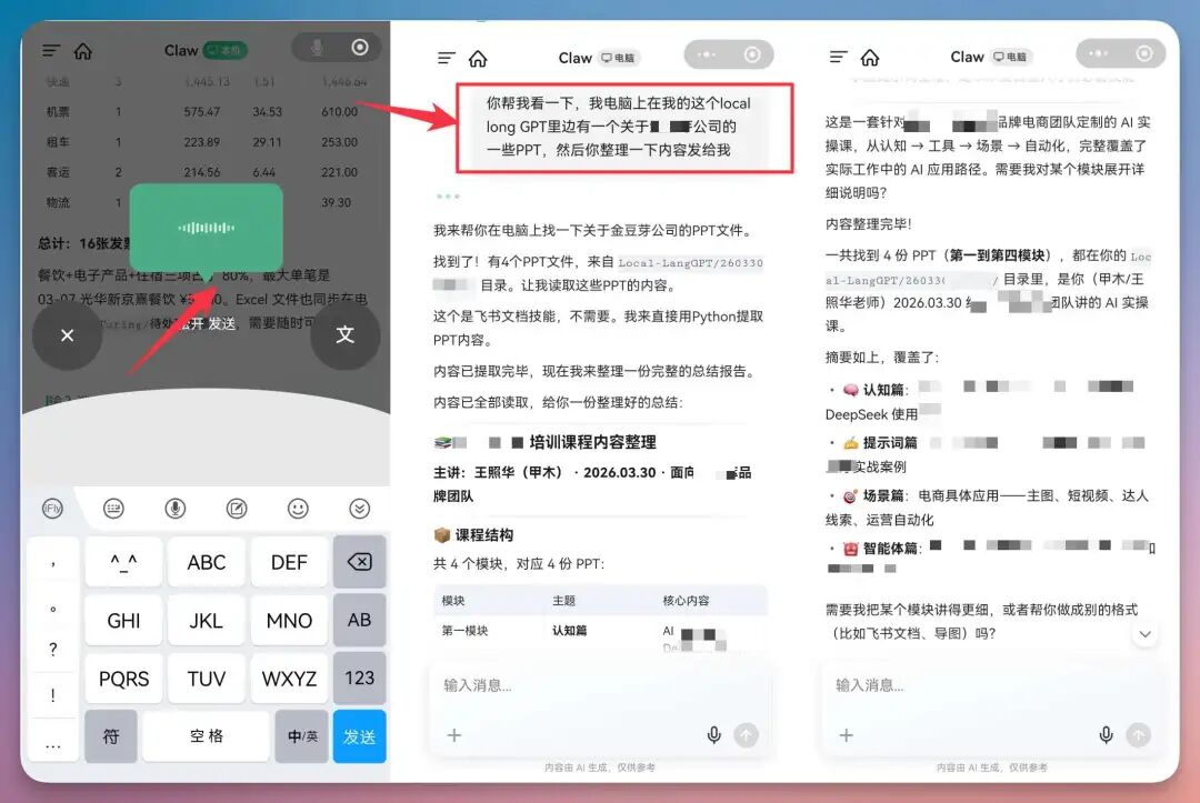 第 13 章 远程控制你的电脑,不用发愁不在电脑前
