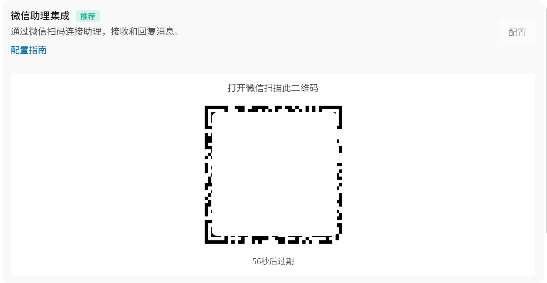 第 8 章 WorkBuddy 接入小程序与 IM 助理​