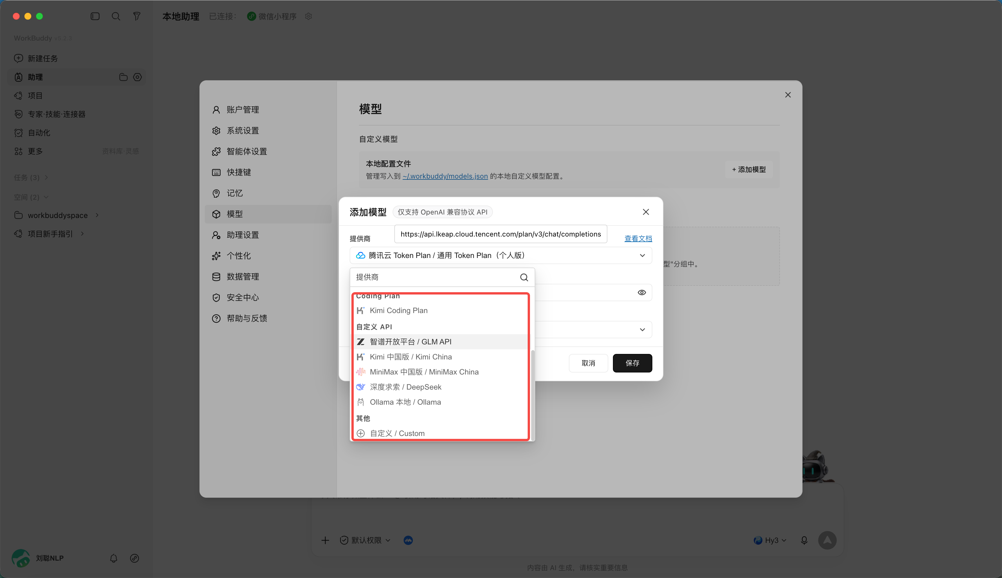 第 9 章 如何接入外部 API​