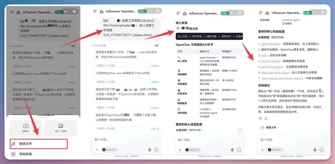 第 13 章 远程控制你的电脑,不用发愁不在电脑前