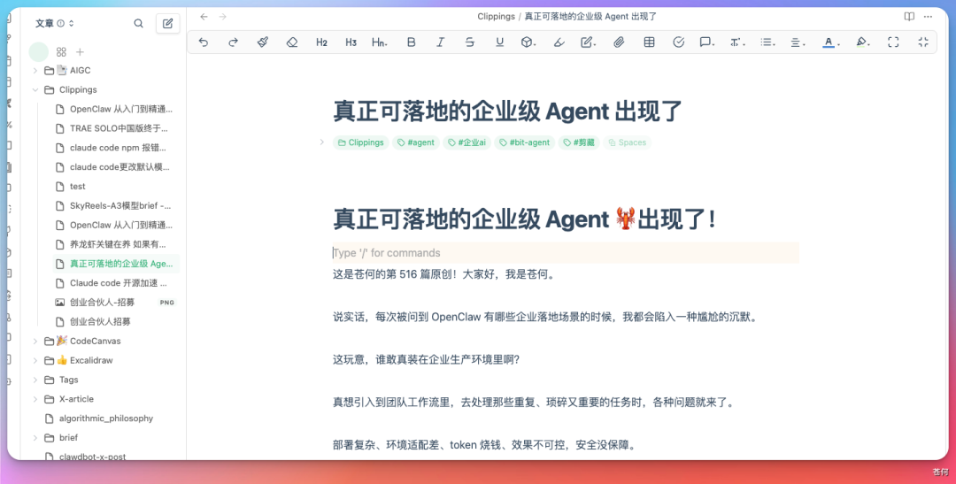 第 16 章 收藏不是知识管理,能再次用起来才是