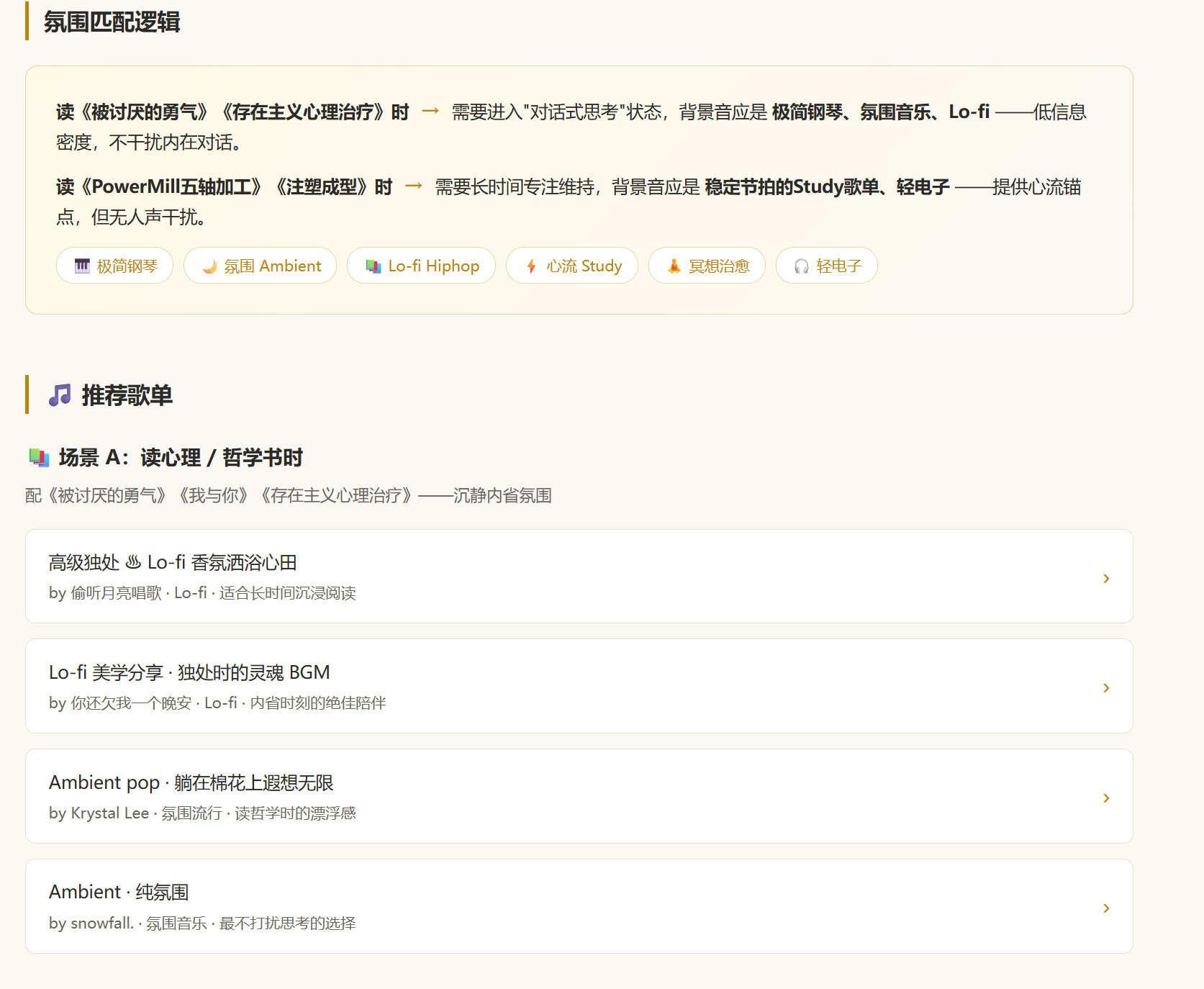 第 23 章 其他用法补充:WorkBuddy 实操案例集