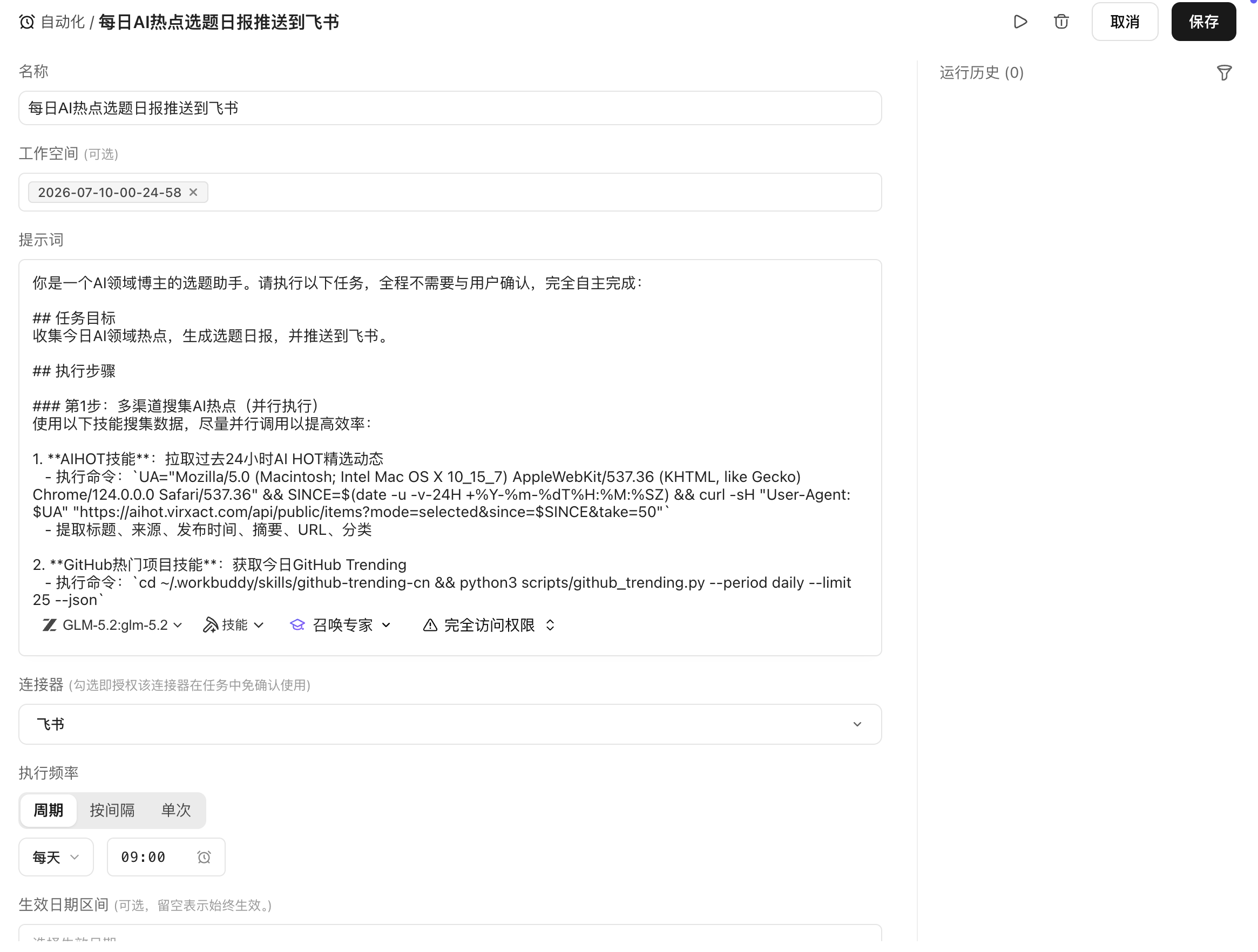 第 25 章 自动化工作流的可靠性