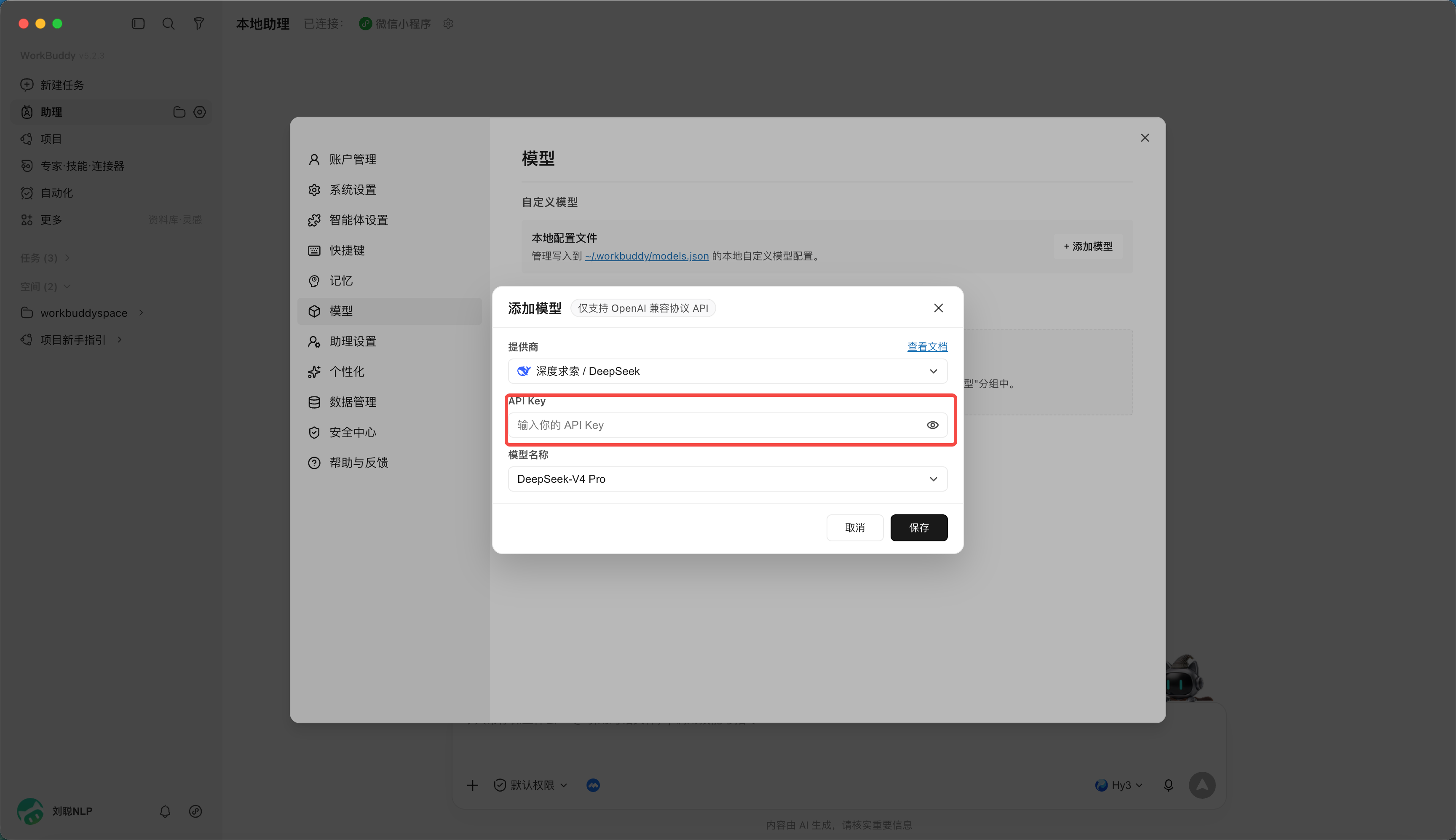 第 9 章 如何接入外部 API​