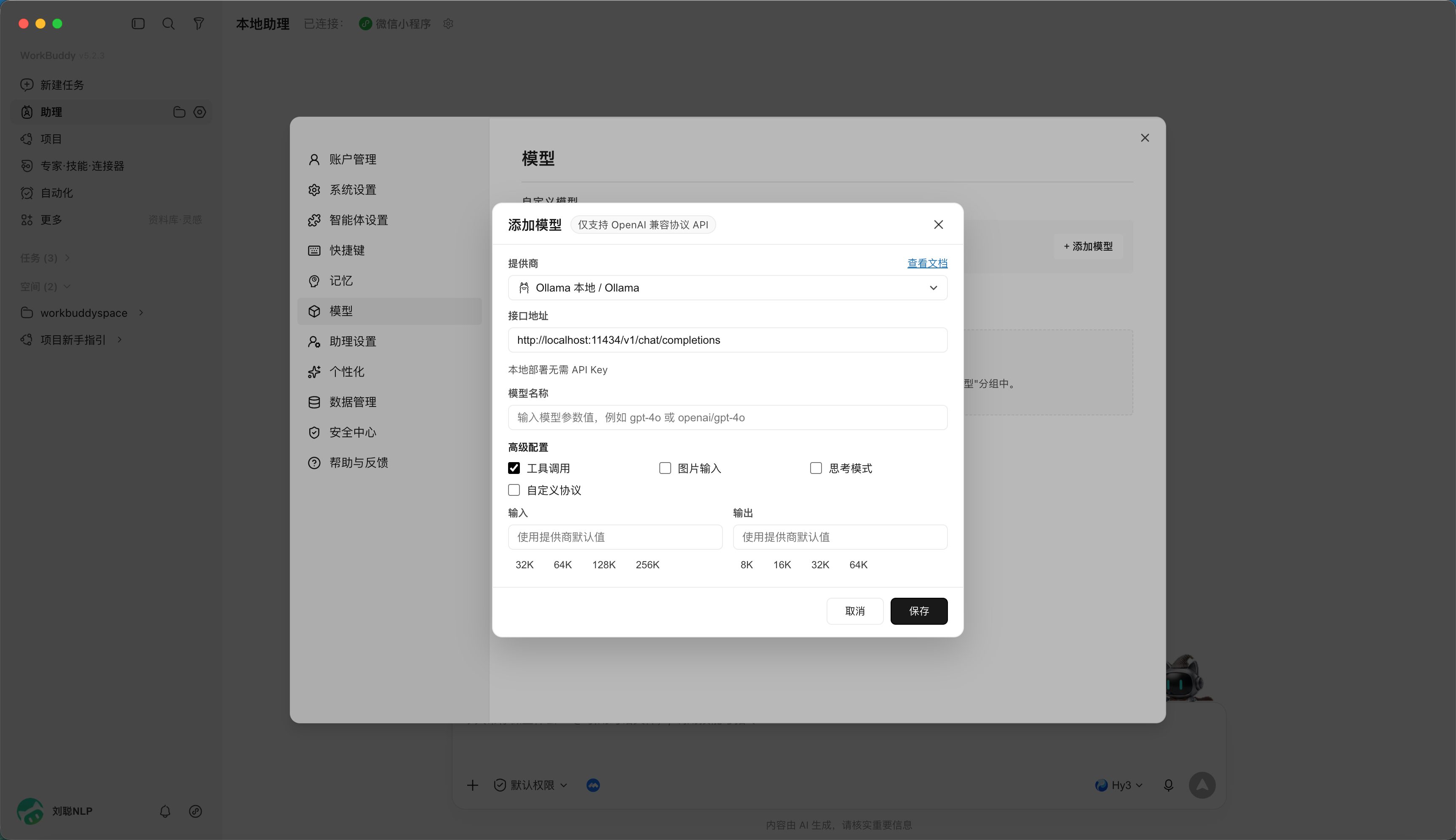 第 9 章 如何接入外部 API​