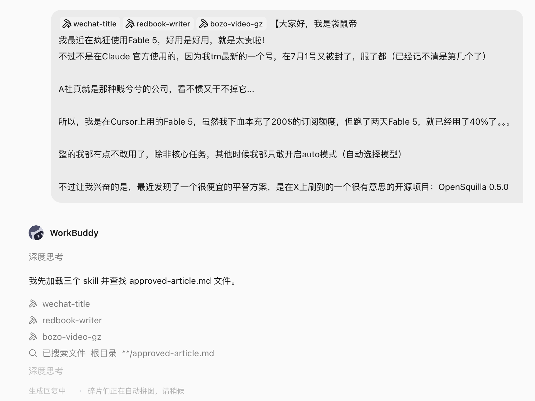 第 20 章 自媒体不只是靠努力,而是一条增长闭环