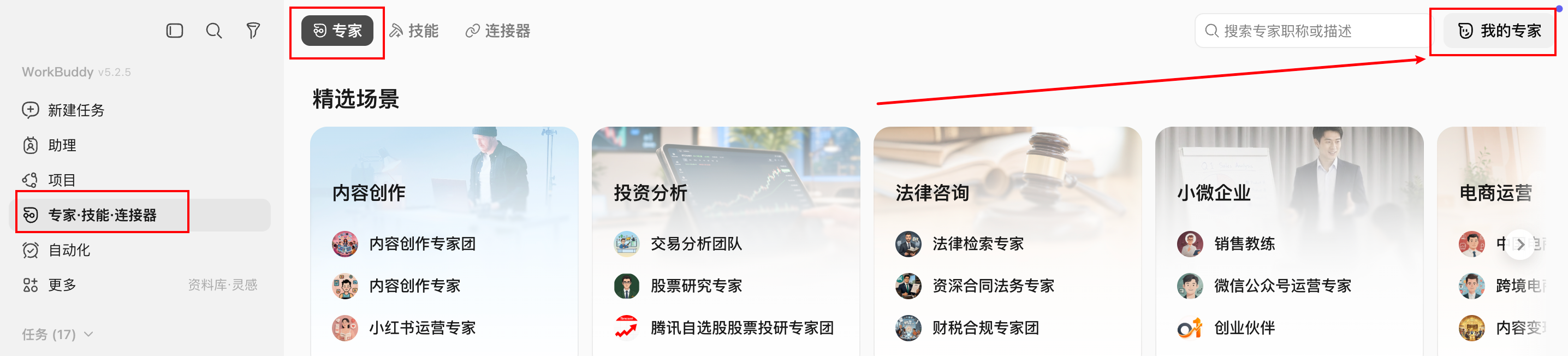第 24 章 如何进行多 Agent 系统设计