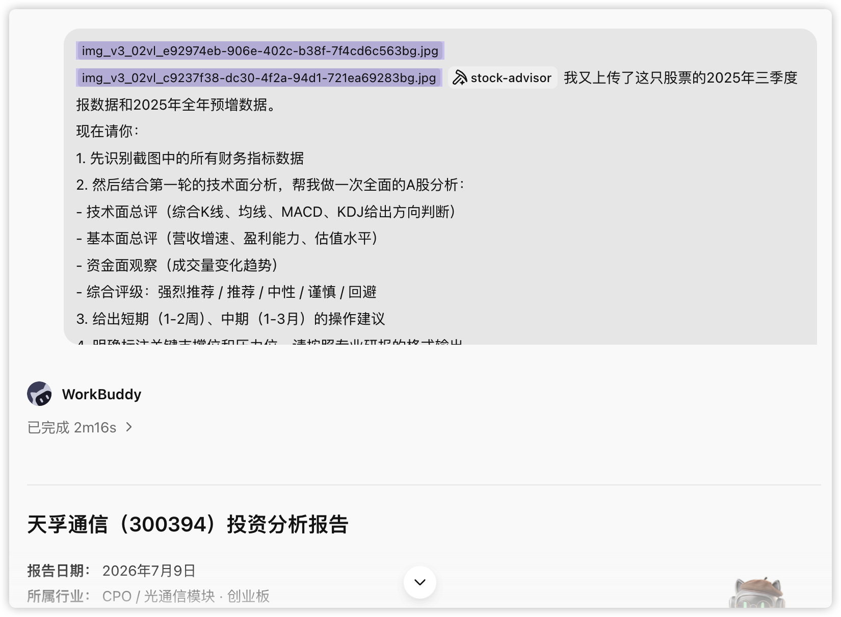 第 18 章 把投资分析变成你的日常​