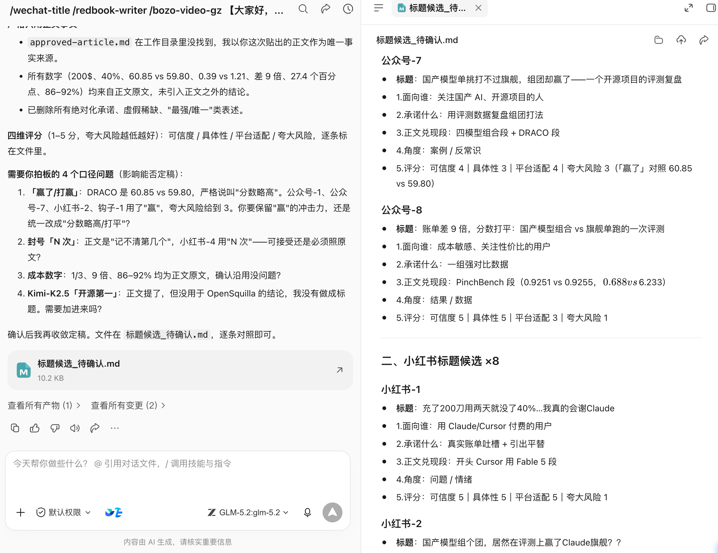 第 20 章 自媒体不只是靠努力,而是一条增长闭环