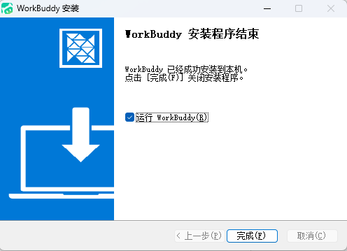 第 2 章 WorkBuddy的下载、安装、登录与更新