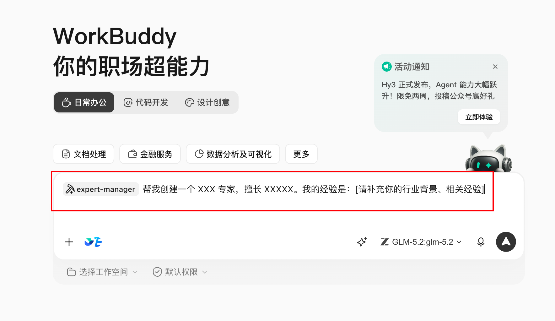 第 24 章 如何进行多 Agent 系统设计