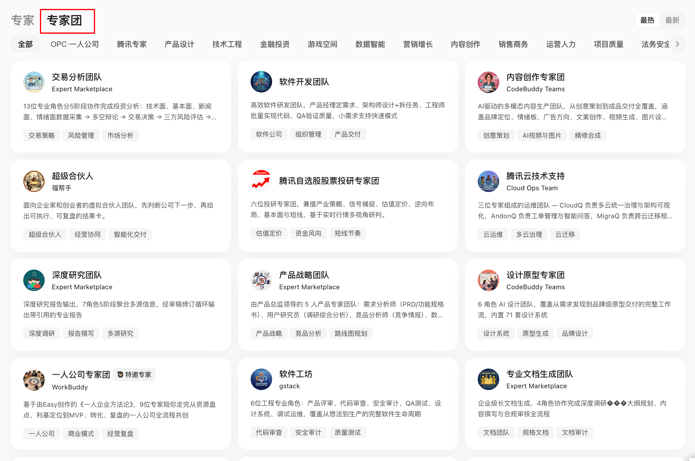 第 24 章 如何进行多 Agent 系统设计