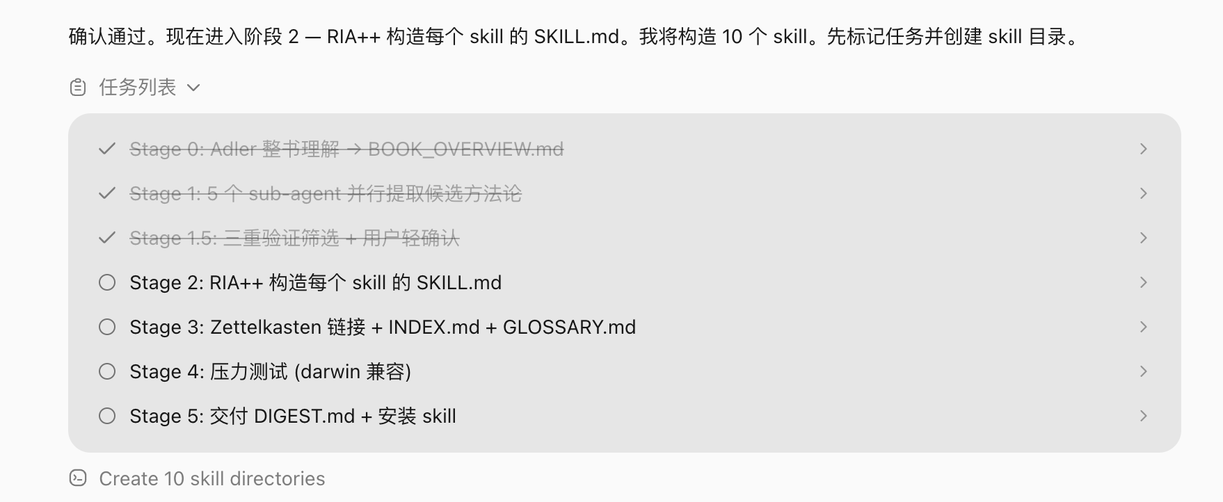 第 22 章 打造skill:将书和视频蒸馏为可执行 Skill