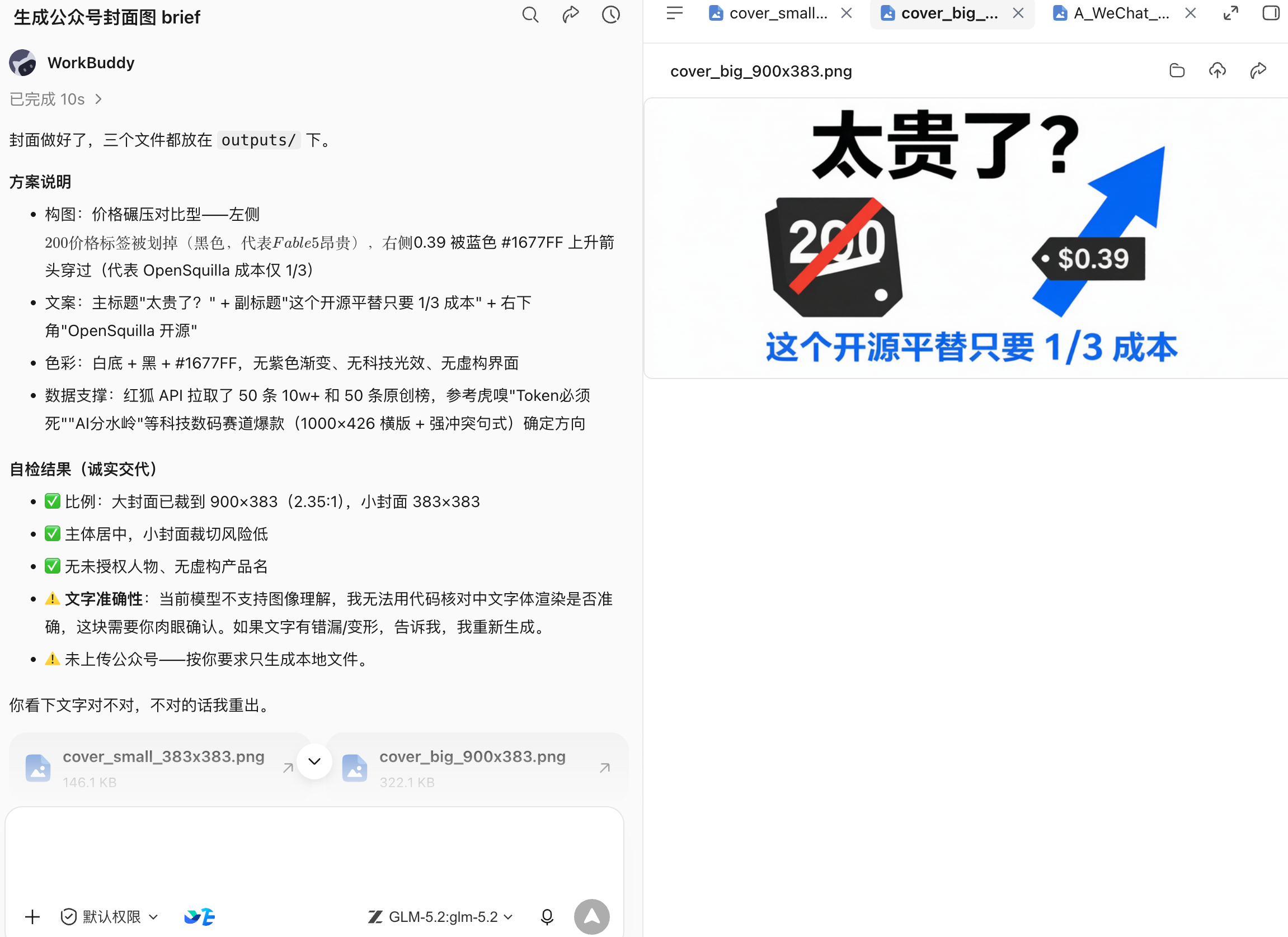 第 20 章 自媒体不只是靠努力,而是一条增长闭环