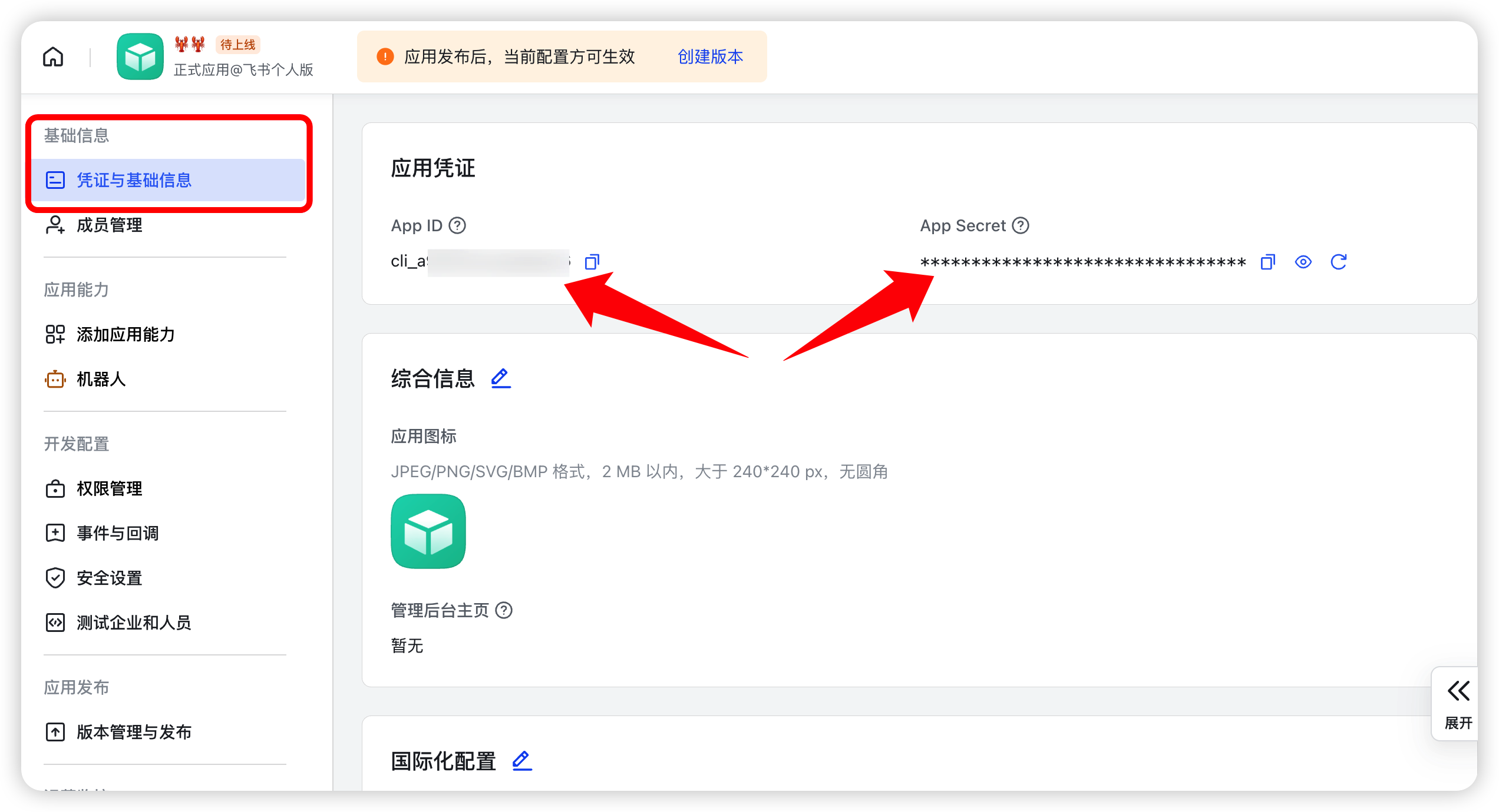 第 8 章 WorkBuddy 接入小程序与 IM 助理​