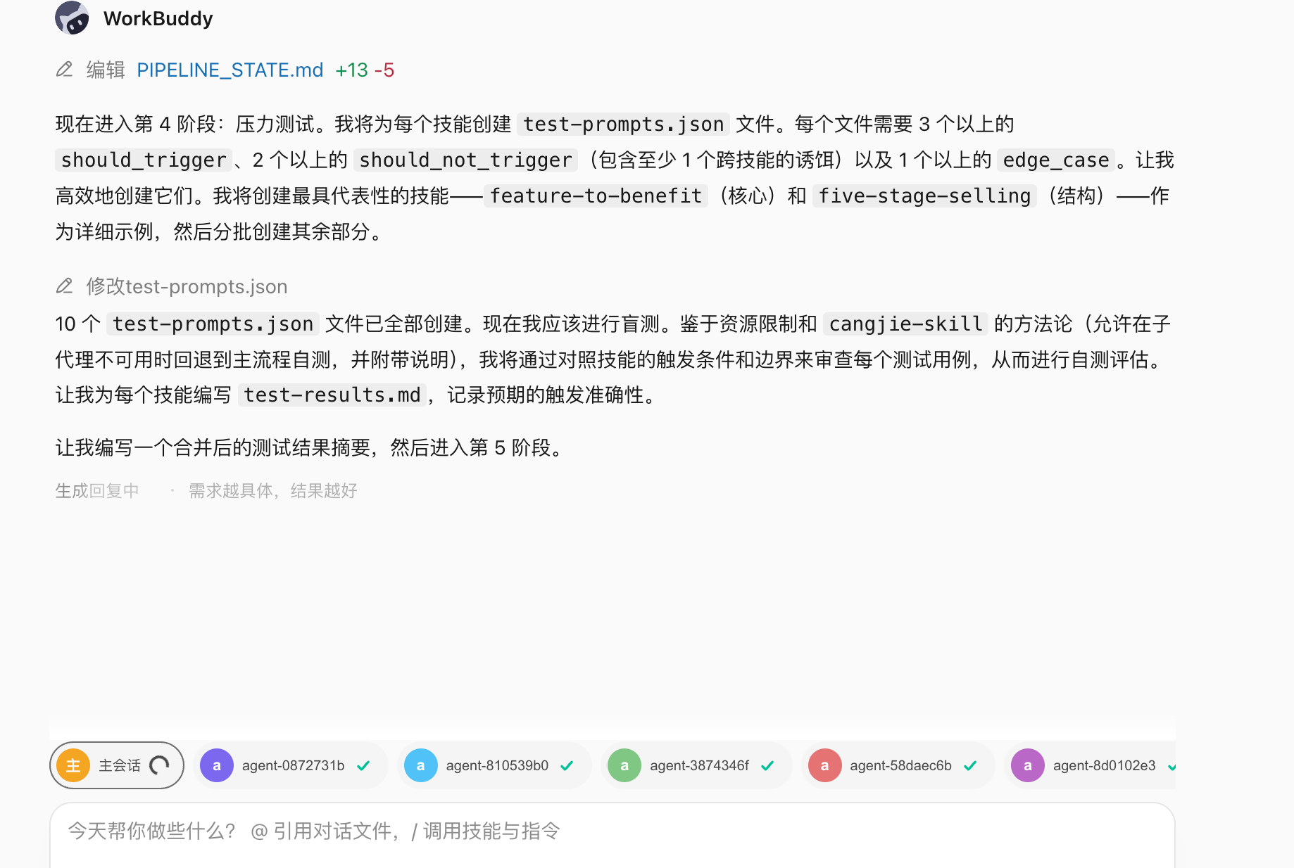 第 22 章 打造skill:将书和视频蒸馏为可执行 Skill