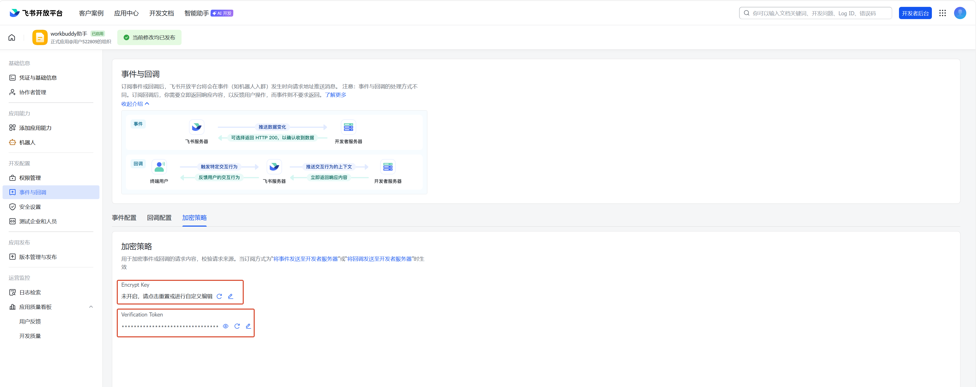 第 8 章 WorkBuddy 接入小程序与 IM 助理​