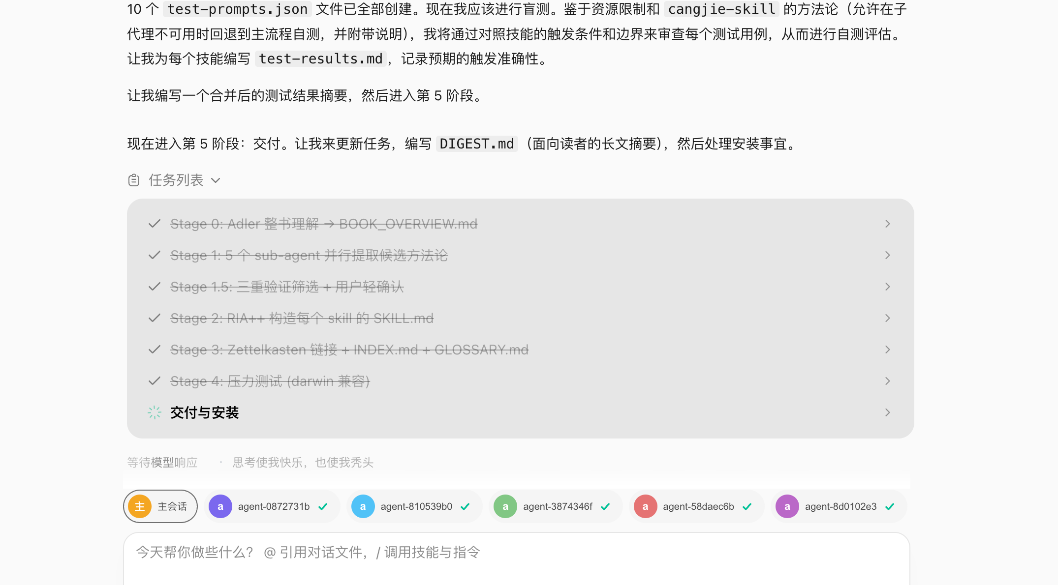第 22 章 打造skill:将书和视频蒸馏为可执行 Skill