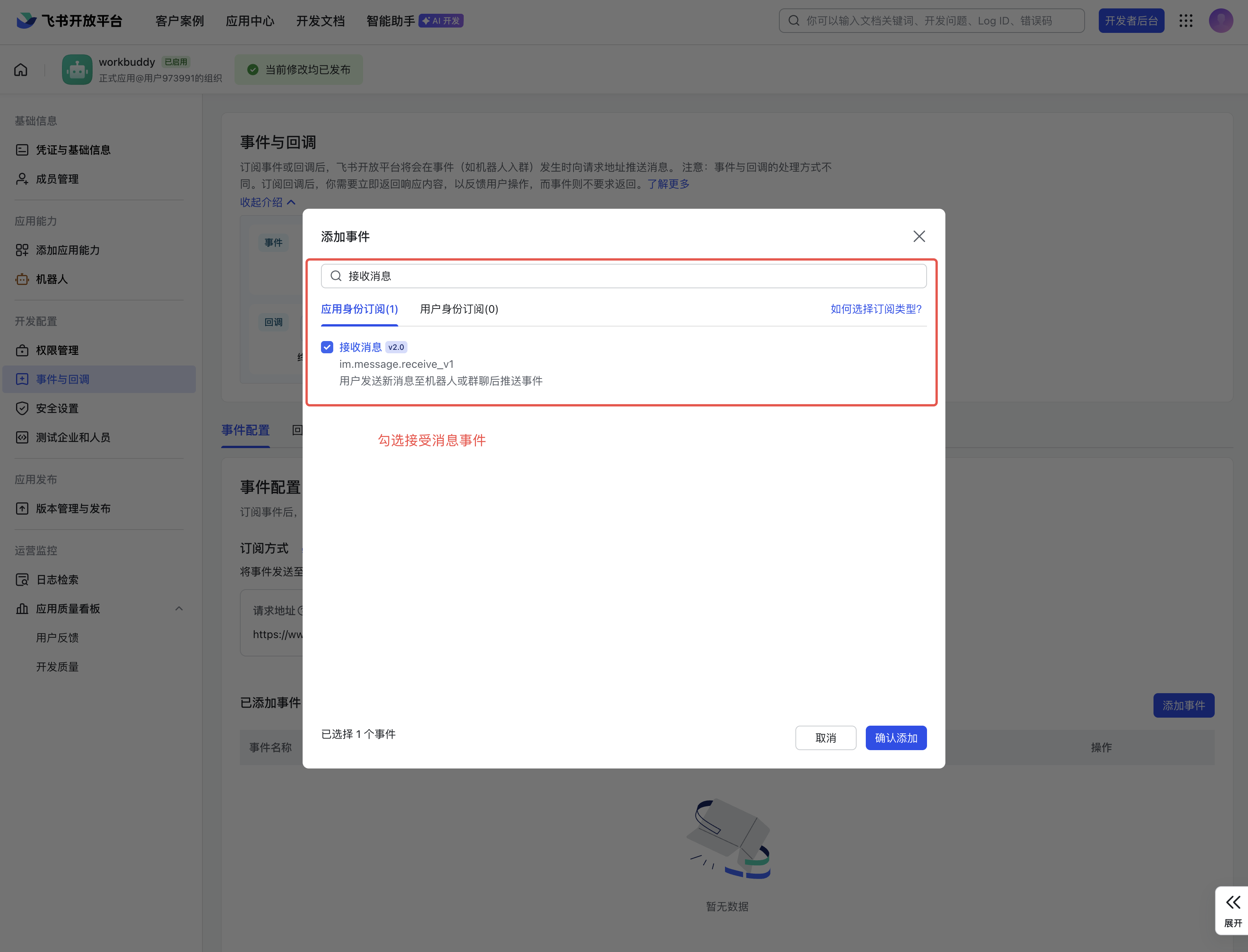 第 8 章 WorkBuddy 接入小程序与 IM 助理​