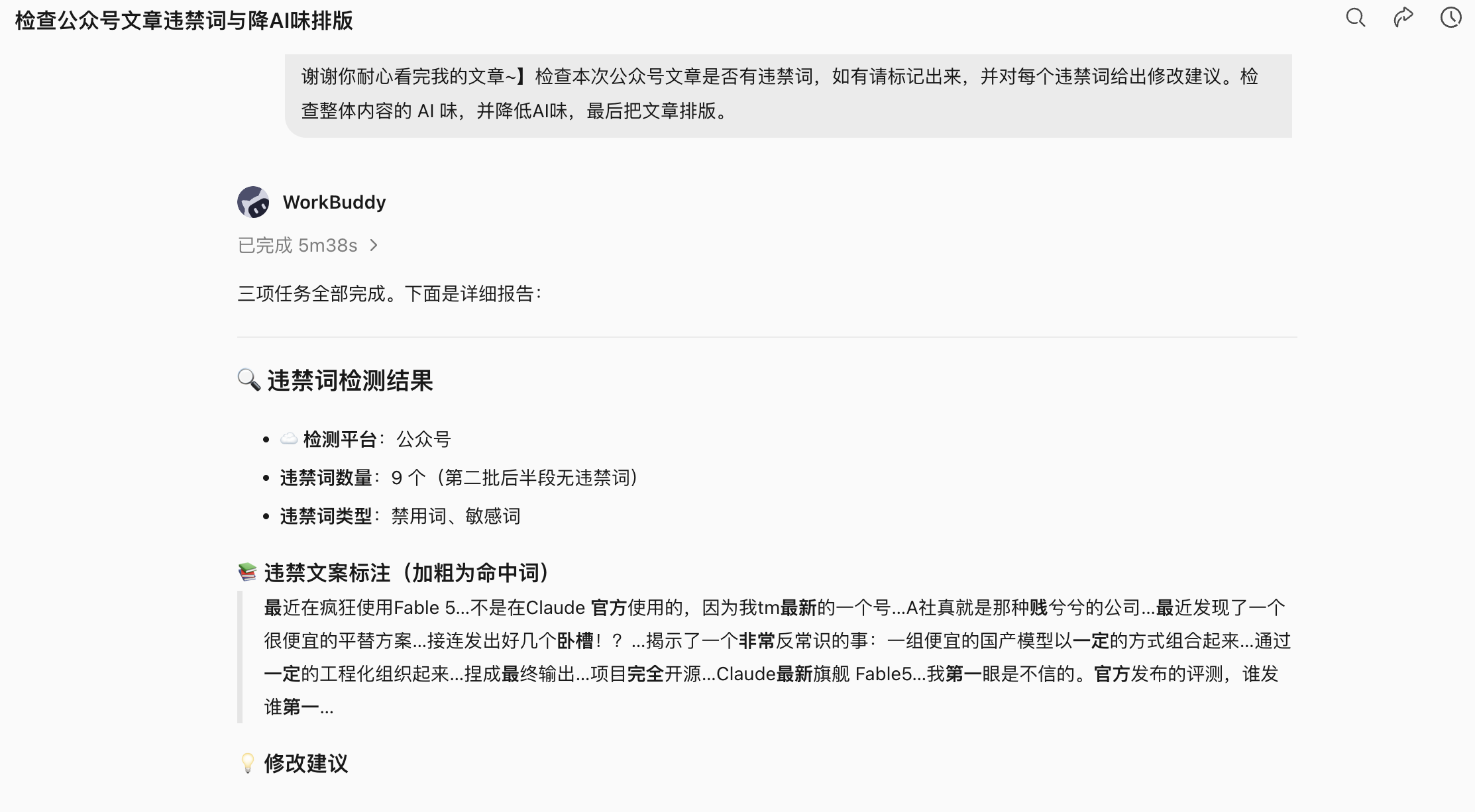 第 20 章 自媒体不只是靠努力,而是一条增长闭环