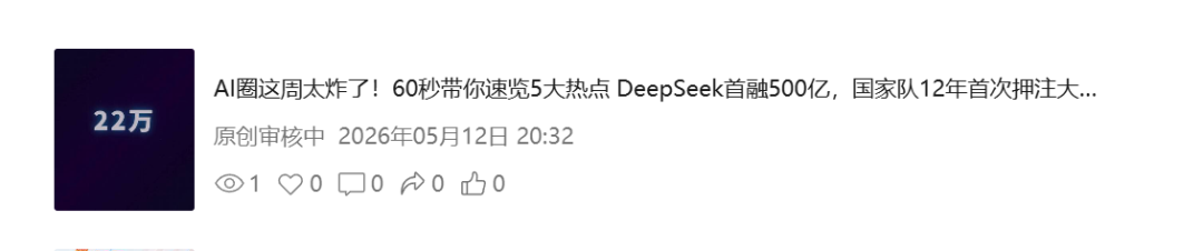 第 19 章 一句话召唤 AI 视频团队