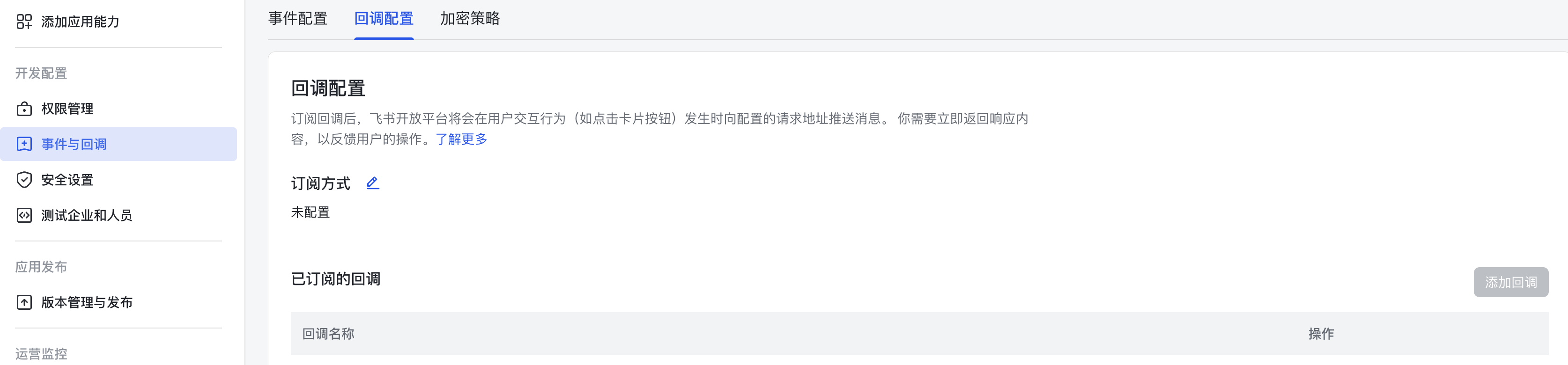 第 8 章 WorkBuddy 接入小程序与 IM 助理​