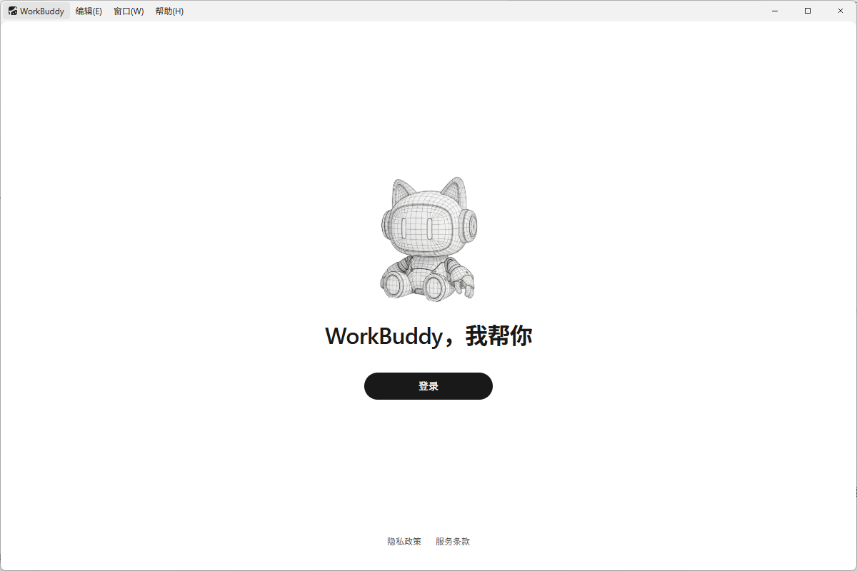 第 2 章 WorkBuddy的下载、安装、登录与更新