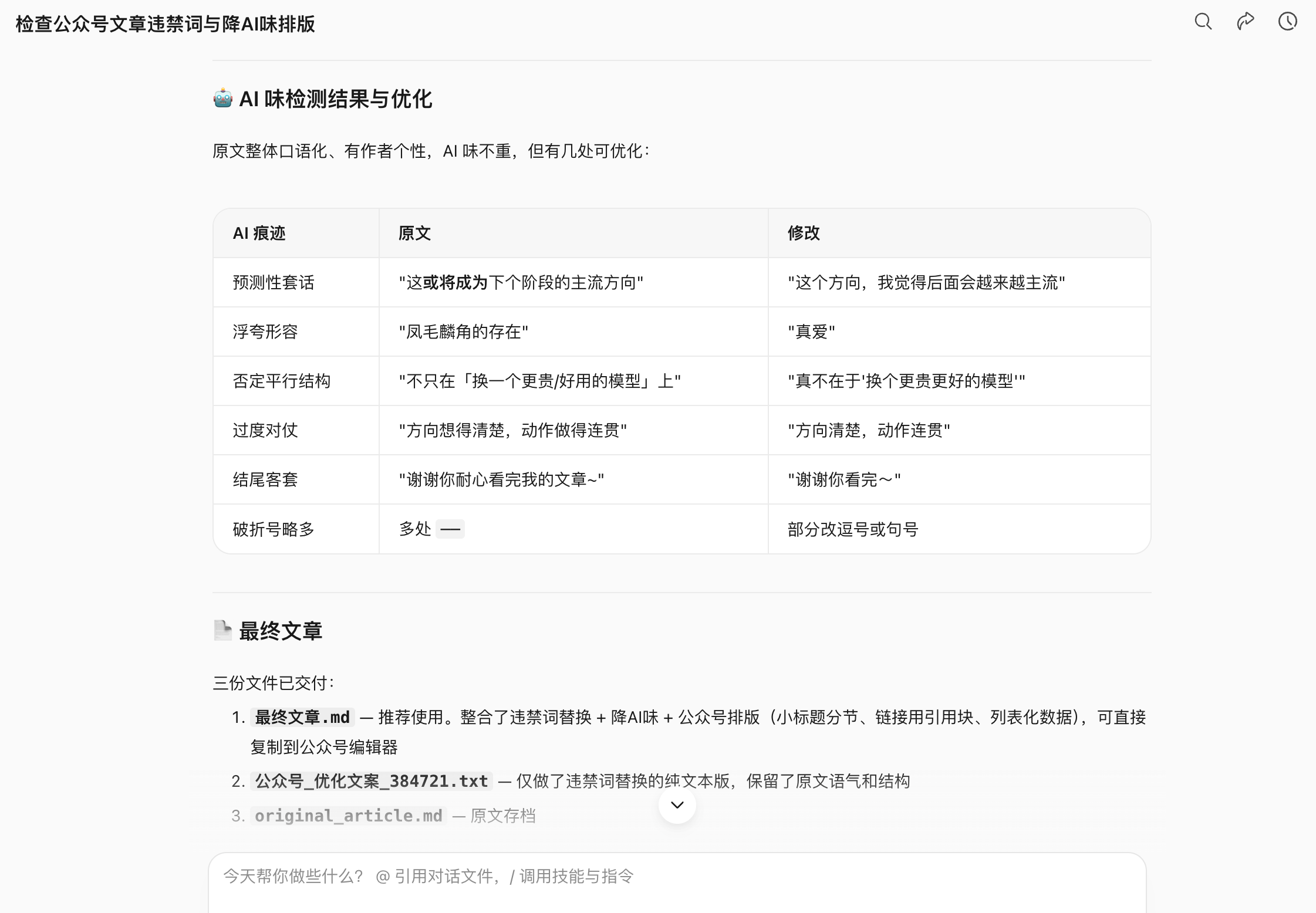 第 20 章 自媒体不只是靠努力,而是一条增长闭环
