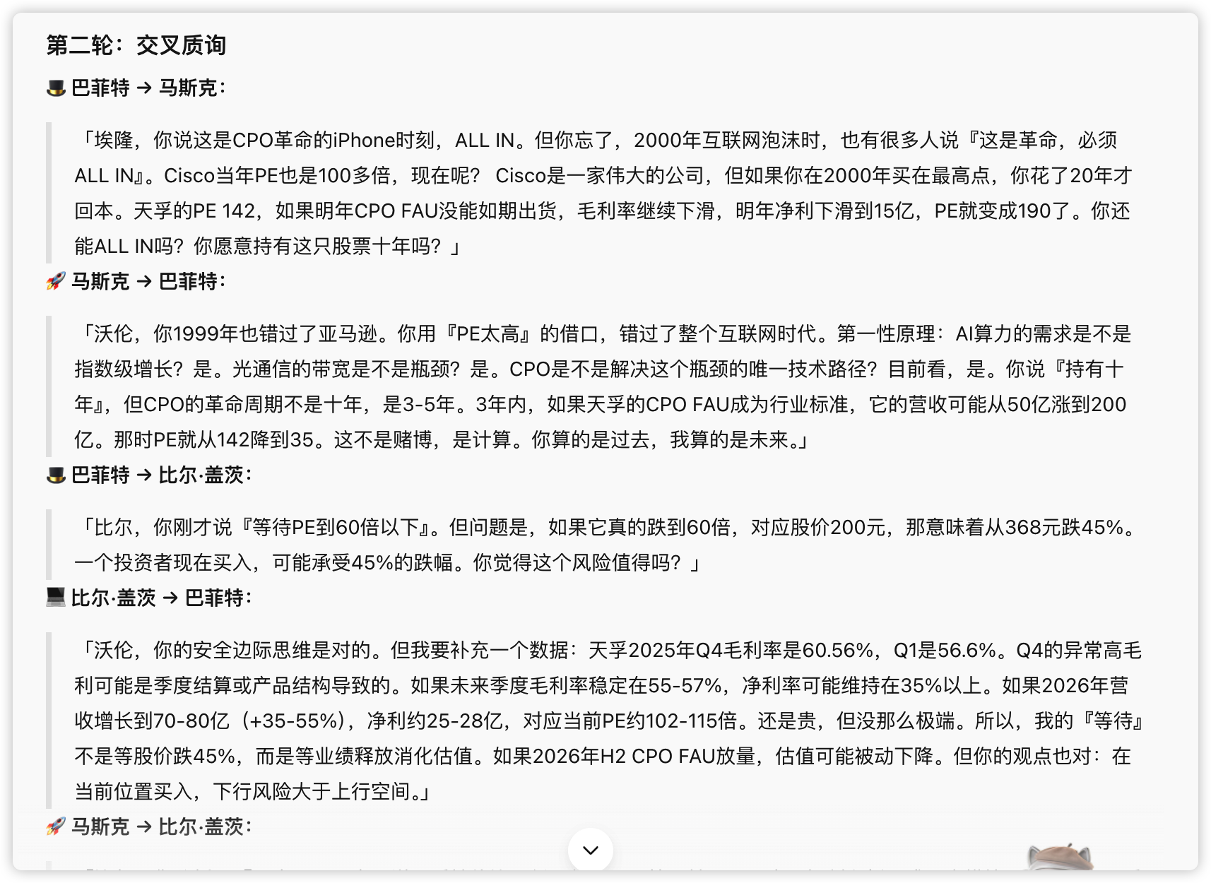 第 18 章 把投资分析变成你的日常​
