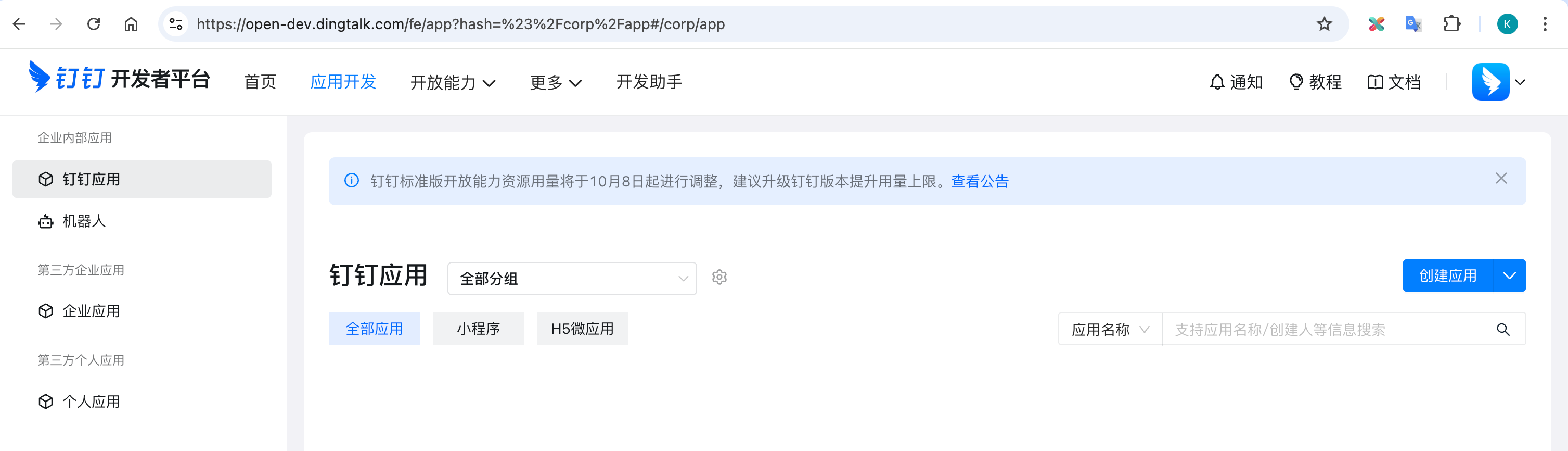 第 8 章 WorkBuddy 接入小程序与 IM 助理​
