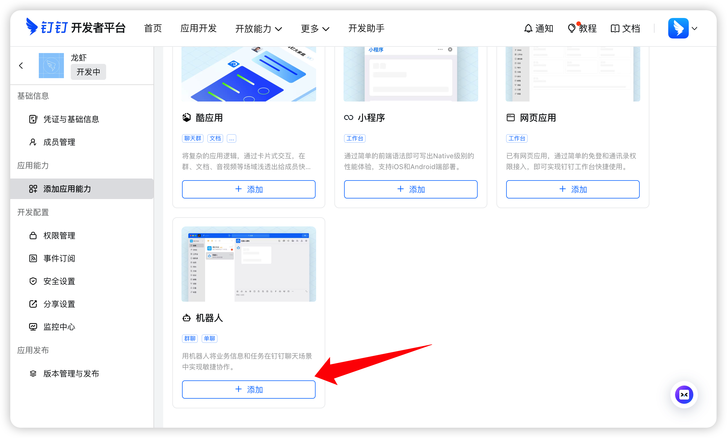 第 8 章 WorkBuddy 接入小程序与 IM 助理​