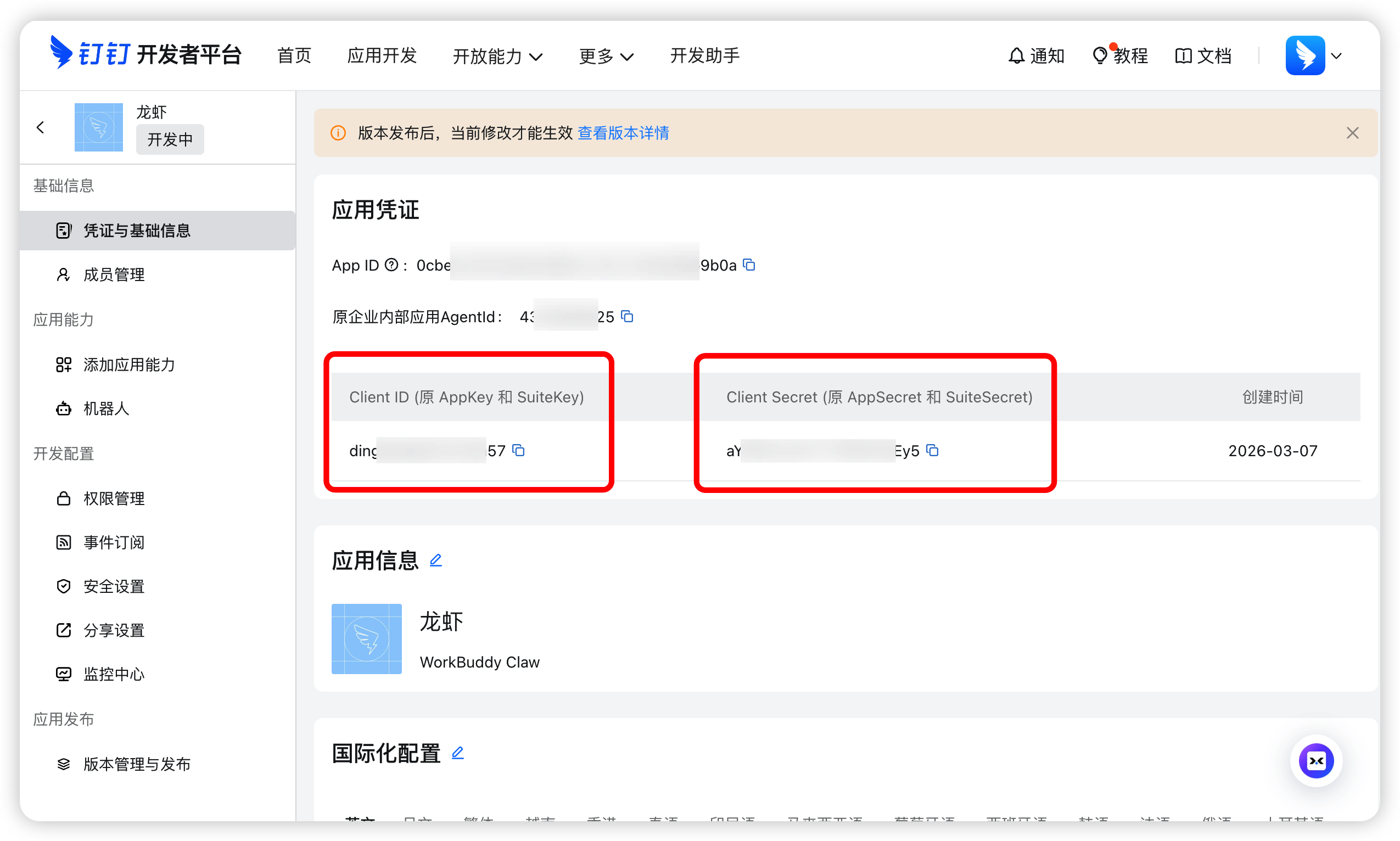 第 8 章 WorkBuddy 接入小程序与 IM 助理​