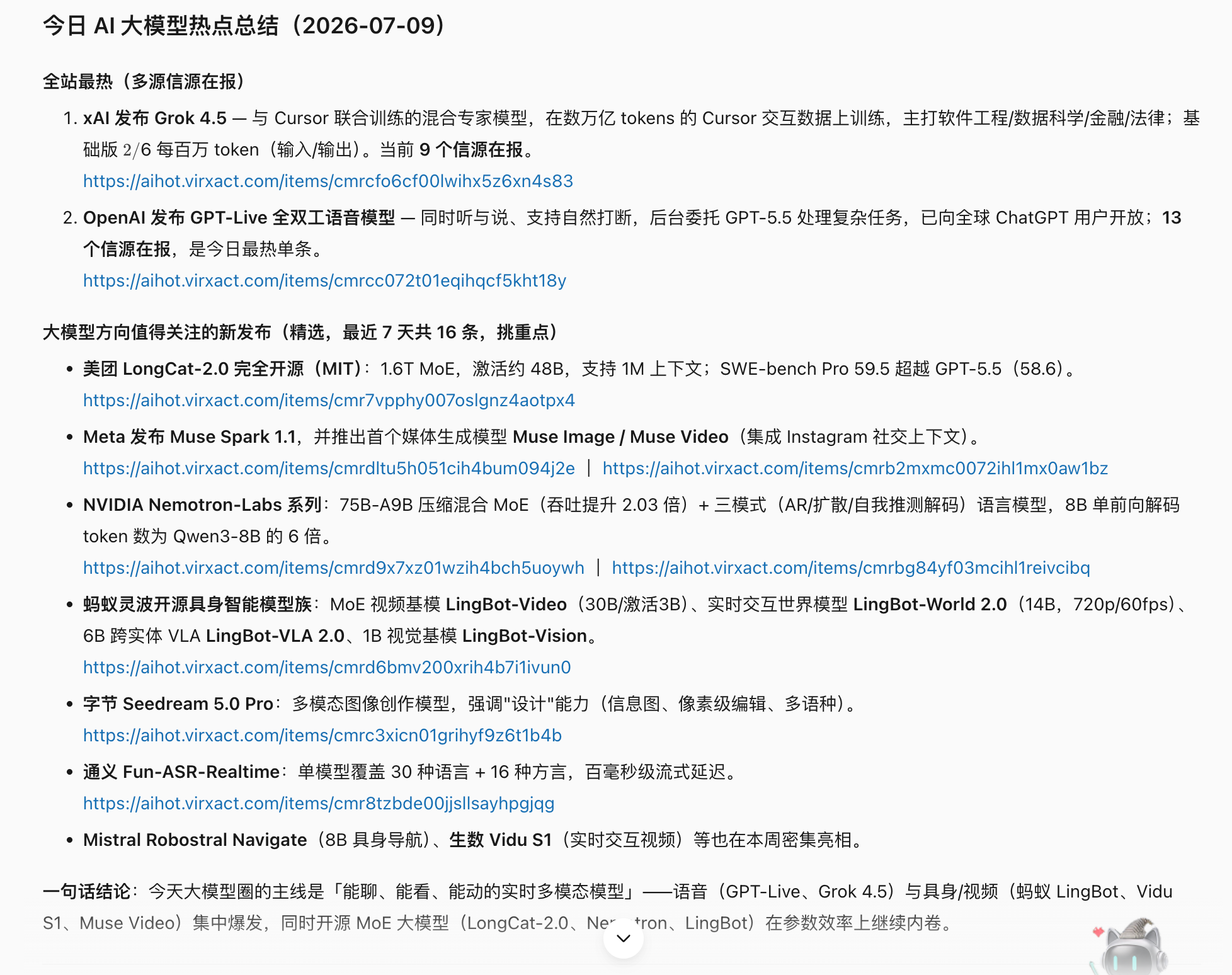 第 15 章 资讯整合:把信息流变成每日通知