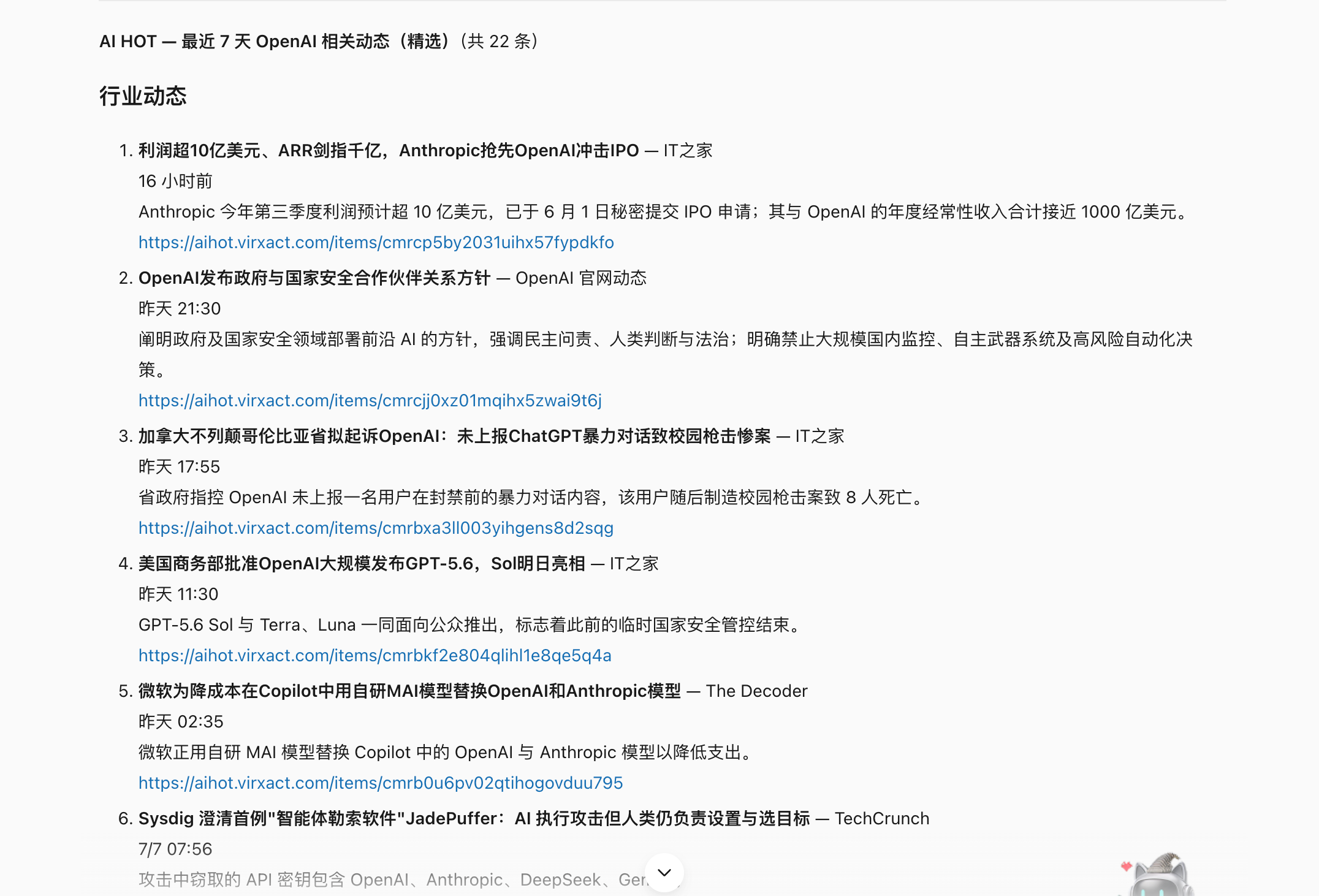 第 15 章 资讯整合:把信息流变成每日通知