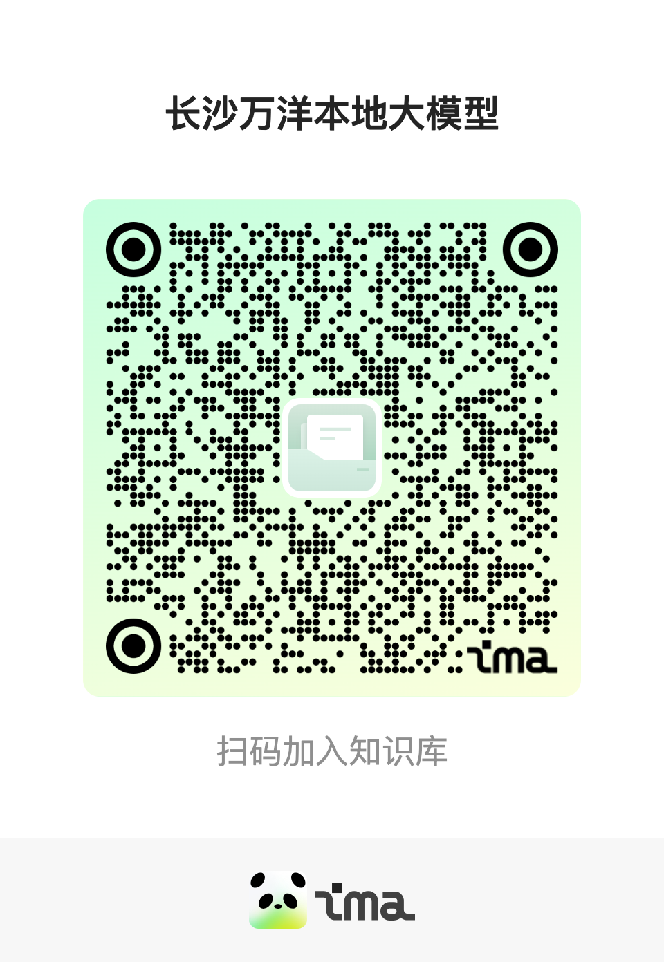 IMA知识库二维码