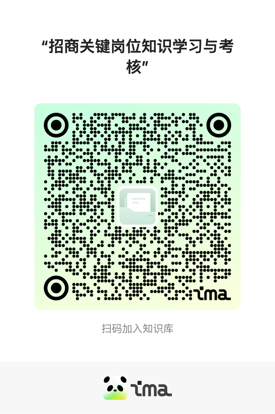 OA查询指引